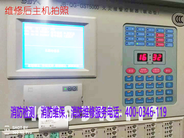 消防應(yīng)急廣播維護(hù)