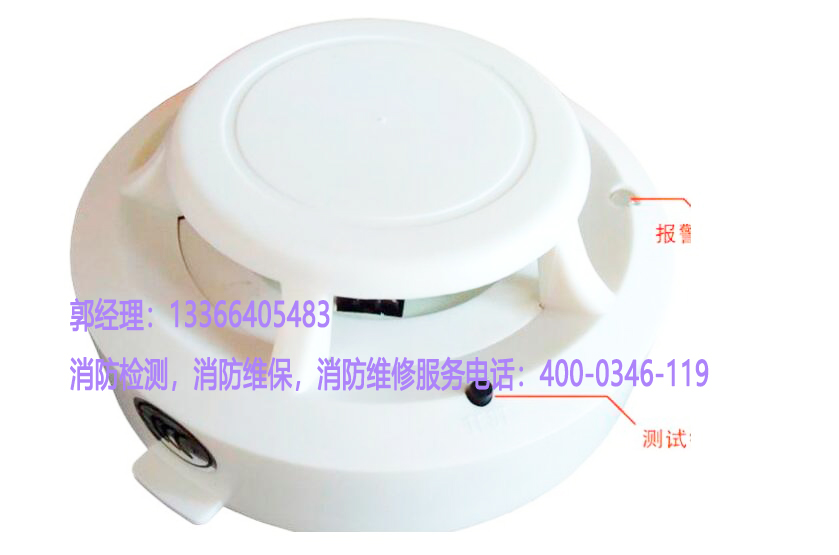 消防獨(dú)立煙感報警器維修