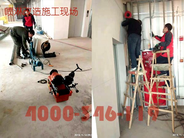 消防改造施工現場